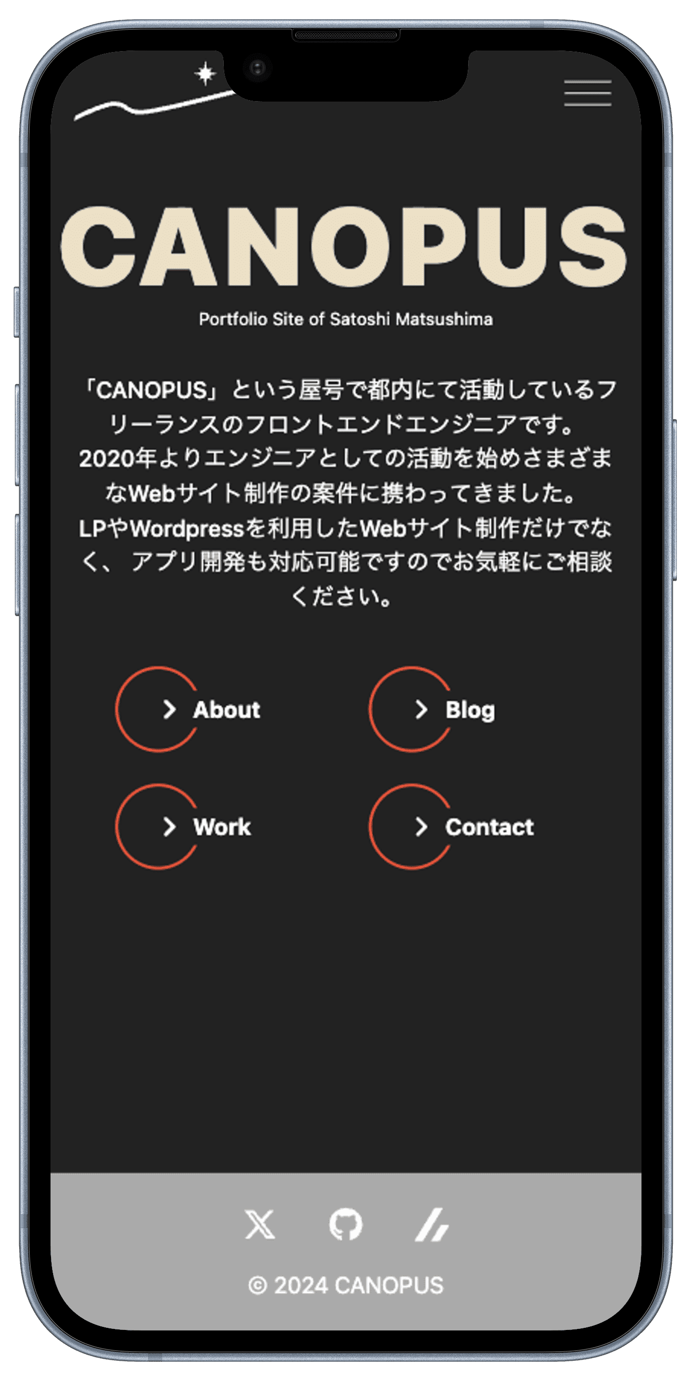 CANOPUSポートフォリオ